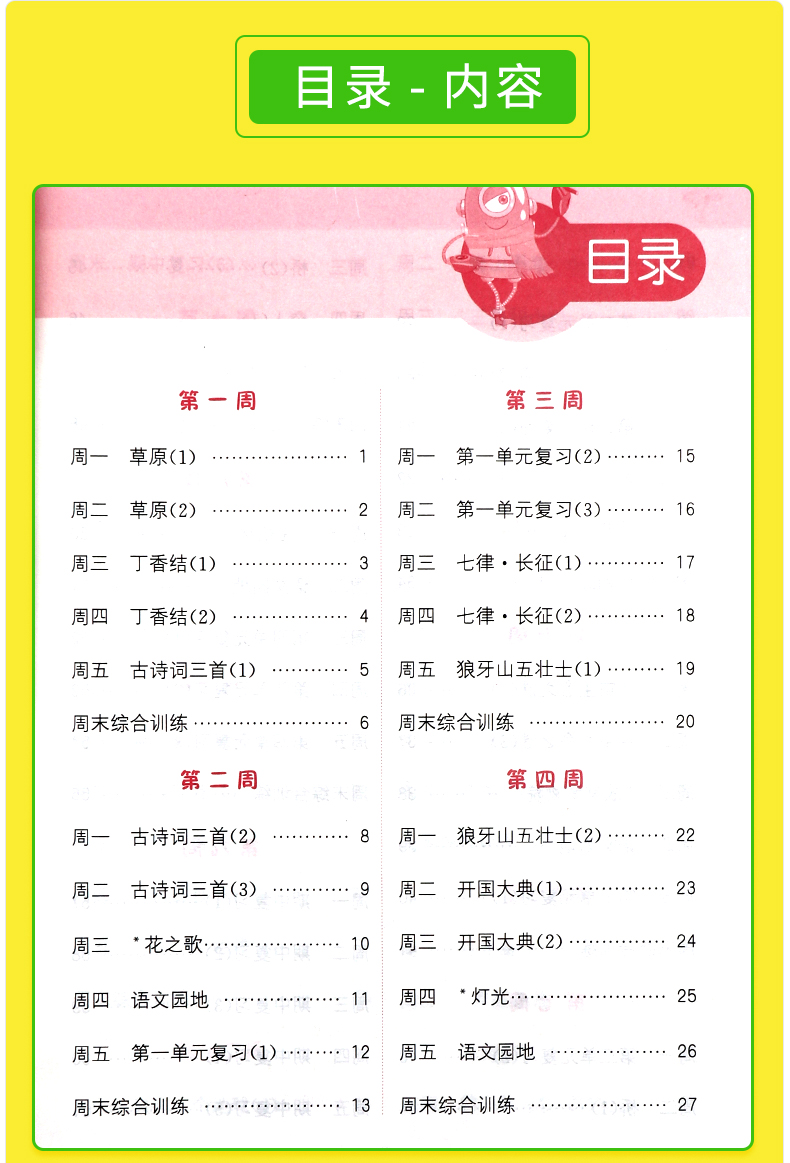 现货通城学典小学语文默写能手六年级上册人教版 小学6年级课本同步教材生字词句练习题册课堂训练课时作业