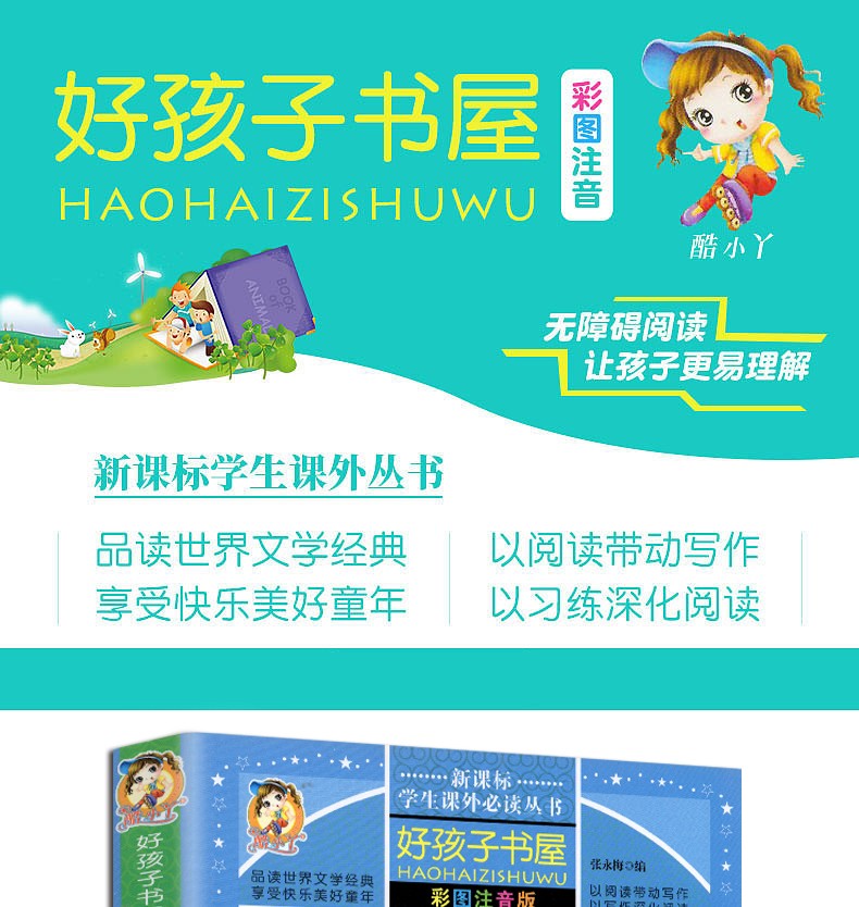 童话大王 彩图注音 故事大王儿童读物6-9-10-12岁 小学生课外书1-6年级正版故事阅读儿童童