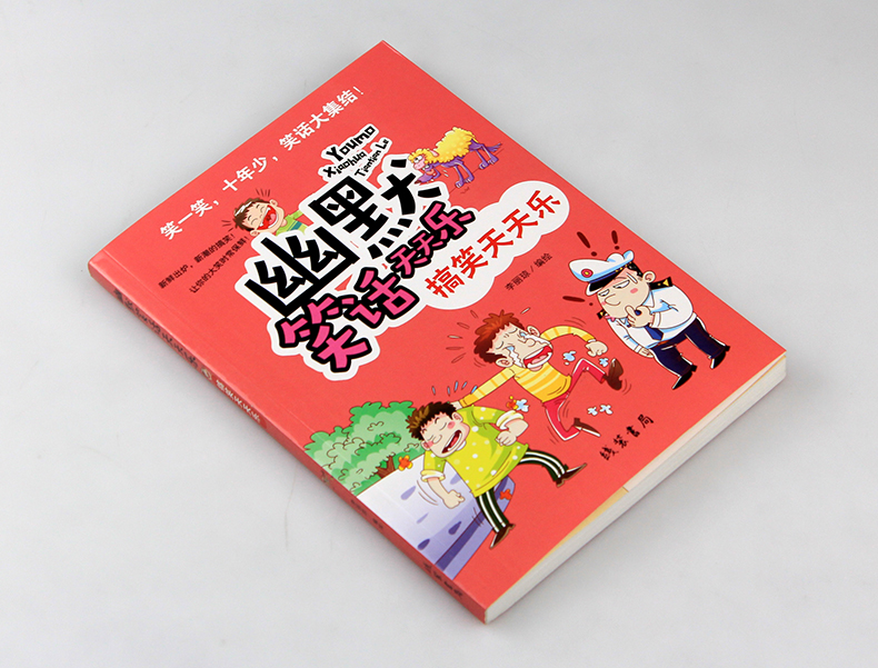 盒装 全8册 幽默笑话天天乐 儿童幽默笑话大全彩图版 笑话书籍 十万个冷笑话 幽默笑话全集幽默笑话天