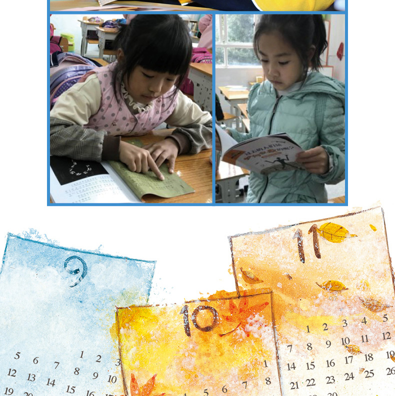 数学绘本注音版：成为好爸爸（年月日的认识）