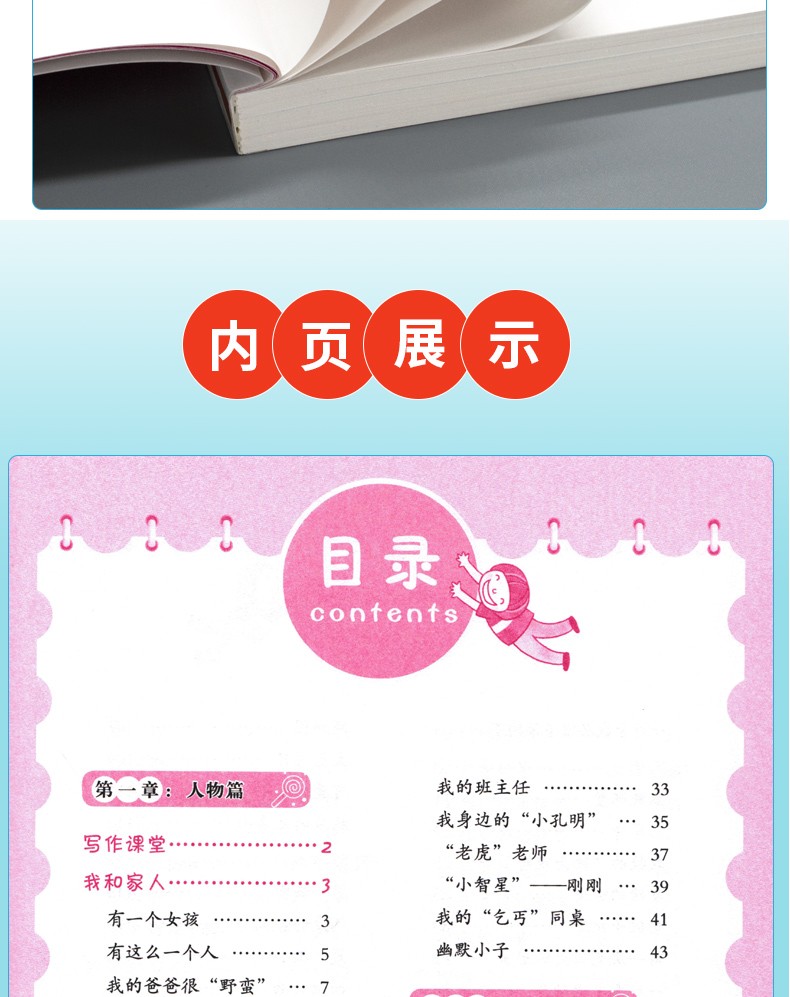 黄冈作文小学生分类作文小学生版4-6年级作文书大全三四五六年级好词好句大全集优秀辅导素材写作文技巧