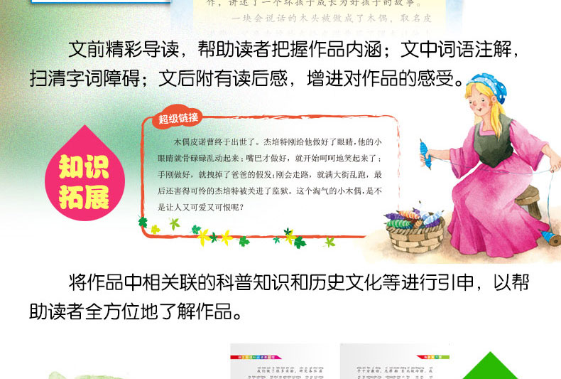 唐诗三百首注音正版彩图小学生课外阅读书籍一二三年级必读罗曼罗兰儿童读物6-7-8-12岁带拼音故事书