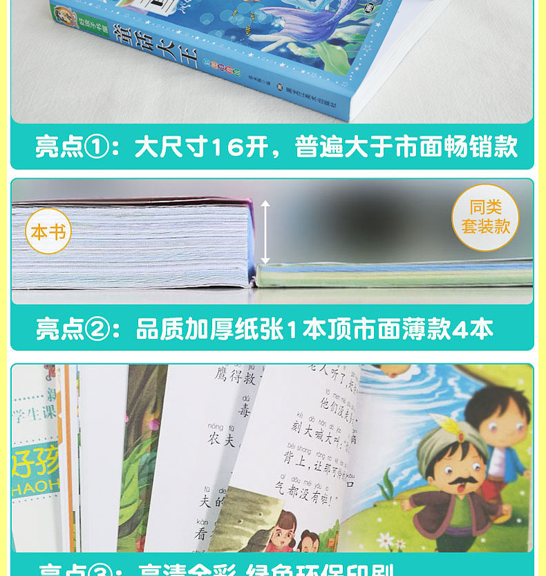 童话大王 彩图注音 故事大王儿童读物6-9-10-12岁 小学生课外书1-6年级正版故事阅读儿童童