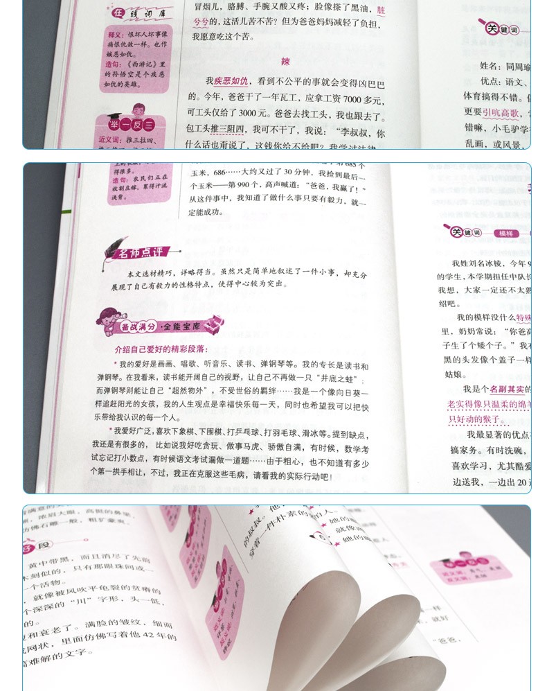 创新作文黄冈作文适用3-6年级作文书小学生作文大全语文阅读辅导素材名师点评三四五六年级