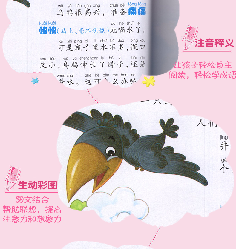 童话大王 彩图注音 故事大王儿童读物6-9-10-12岁 小学生课外书1-6年级正版故事阅读儿童童