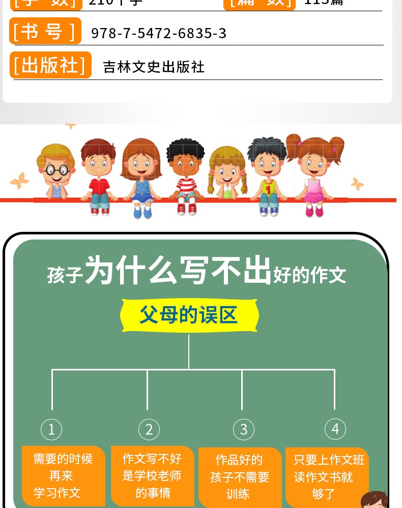 黄冈作文小学生分类作文小学生版4-6年级作文书大全三四五六年级好词好句大全集优秀辅导素材写作文技巧