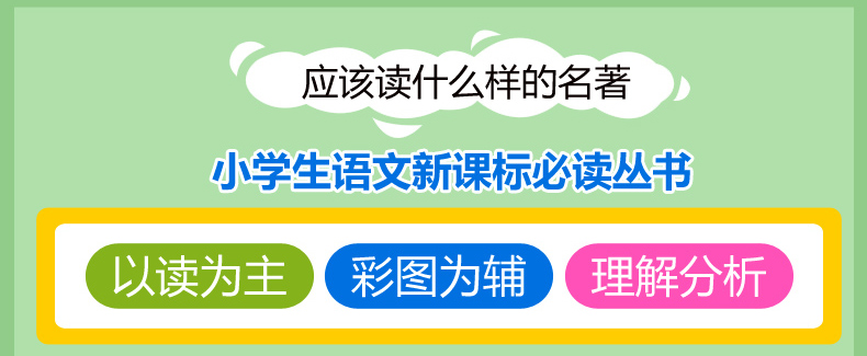 【领券】小学生语文丛书注音美绘版：爱丽丝漫游奇境记 一二三年级6-12岁儿童课外书籍
