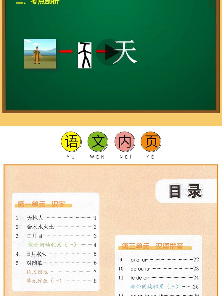 2020版一年级上册练习册部编人教版一年级上册语文数学练习题黄冈随堂练附赠一年级上册试卷单元测试卷