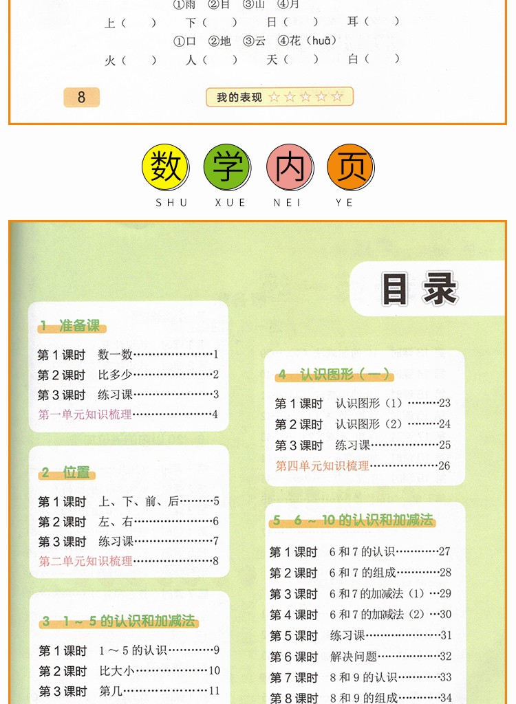 黄冈作文小学生好词好句好段大全集摘抄本积累书一二三年级作文佳句组词造句词语手册词汇量好句子带拼注音版