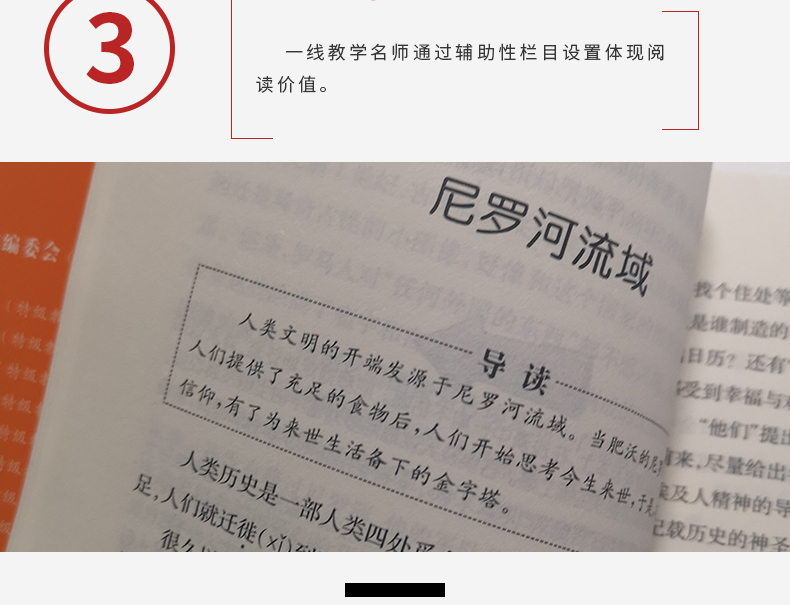 人类的故事 新编语文教材推荐阅读 曹文轩倾情推荐 世界名著 儿童文学 中小学生课外阅读书目