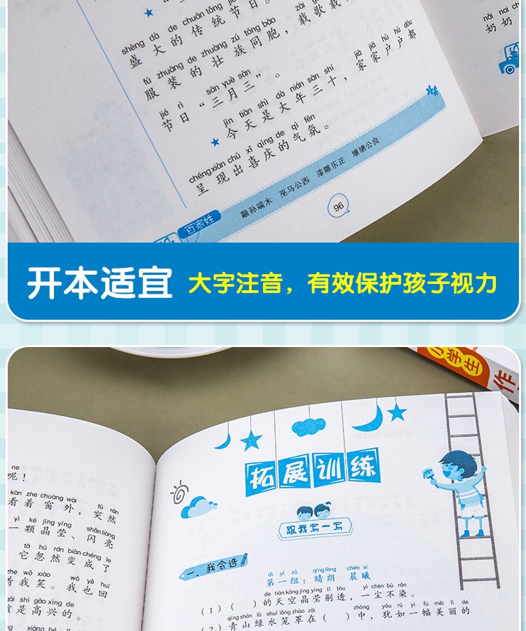 黄冈作文小学生好词好句好段大全集摘抄本积累书一二三年级作文佳句组词造句词语手册词汇量好句子带拼注音版