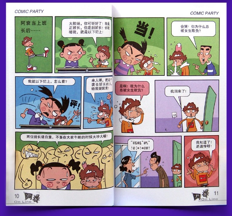 阿衰漫画书全集63册 猫小乐著 阿衰 online 1-63 组套/单本/大套装