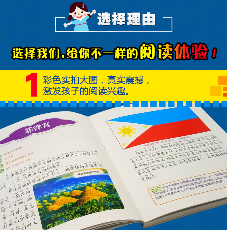 晨风童书 少儿科普馆 国旗小百科 注音版幼儿启蒙认知读物故事绘本科普百科全书3-6-8-10岁宝宝
