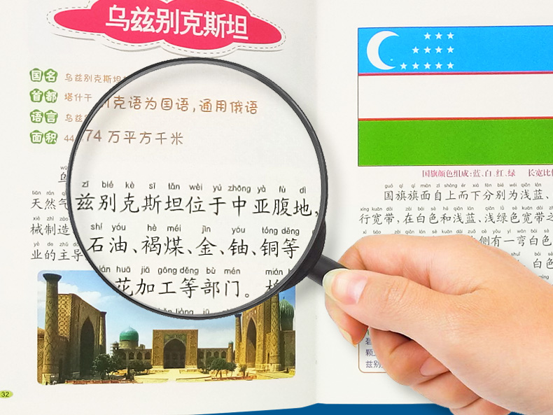 晨风童书 少儿科普馆 国旗小百科 注音版幼儿启蒙认知读物故事绘本科普百科全书3-6-8-10岁宝宝