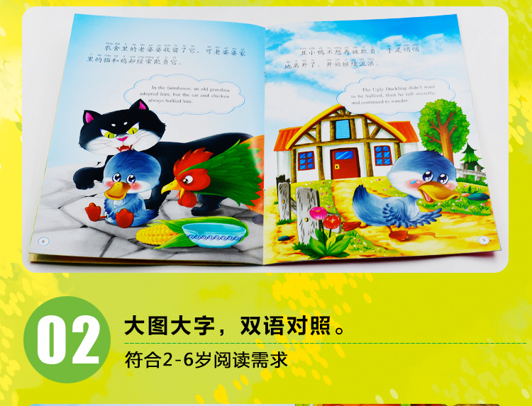 中英双语世界经典童话故事 海的女儿 等全20册 3-6-9岁儿童卡通动漫图画故事书