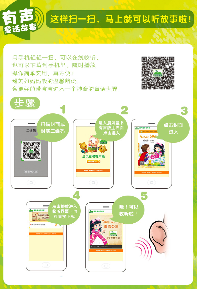 中英双语世界经典童话故事 海的女儿 等全20册 3-6-9岁儿童卡通动漫图画故事书