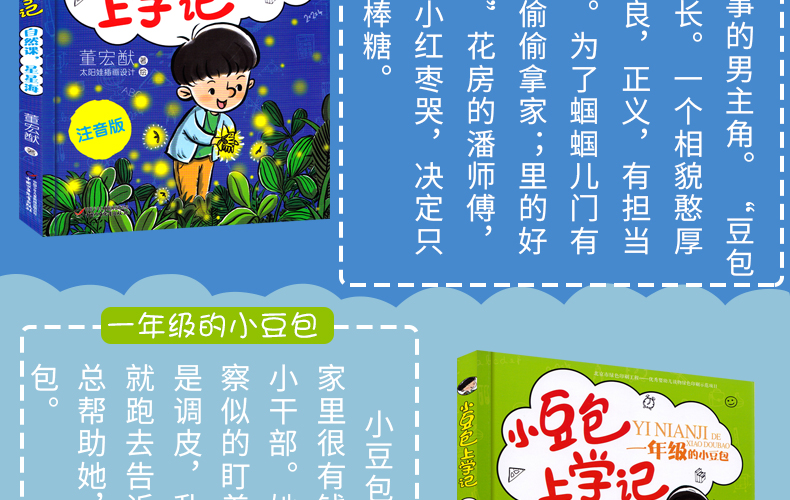 米小圈上学记一年级 二年级 小豆包上学记 注音版适合一二三年级小朋友 学写日记课外书 米小圈一年级 二年级 小豆包上学记 共12册