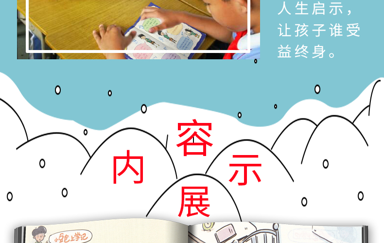 米小圈上学记一年级 二年级 小豆包上学记 注音版适合一二三年级小朋友 学写日记课外书 米小圈一年级 二年级 小豆包上学记 共12册