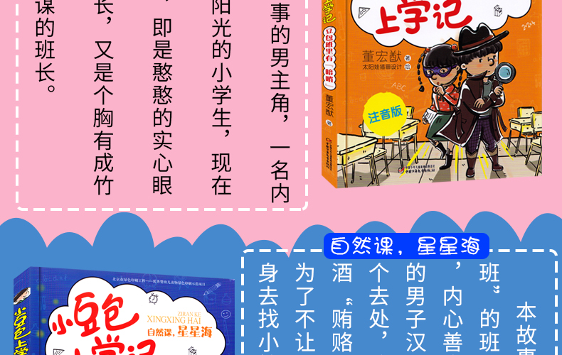 米小圈上学记一年级 二年级 小豆包上学记 注音版适合一二三年级小朋友 学写日记课外书 米小圈一年级 二年级 小豆包上学记 共12册