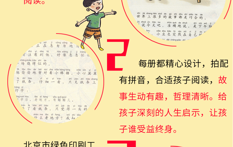 米小圈上学记一年级 二年级 小豆包上学记 注音版适合一二三年级小朋友 学写日记课外书 米小圈一年级 二年级 小豆包上学记 共12册