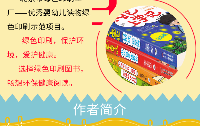 米小圈上学记一年级 二年级 小豆包上学记 注音版适合一二三年级小朋友 学写日记课外书 米小圈一年级 二年级 小豆包上学记 共12册