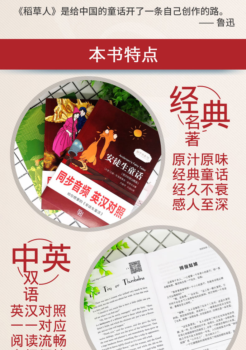 全3册|3年级上册部编安徒生童话双语 格林童话双语版 稻草人书叶圣陶正版老师推荐书目 童书小学三年级课外书必读班主任推荐全套装