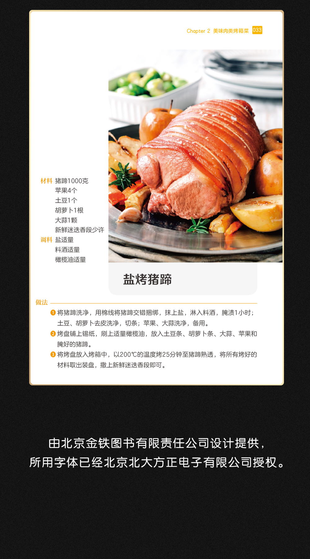 精装彩图2册 人气面包在家做114种自制面包 经典烤箱菜133道美味烤箱菜视频教程零基础新手入门书籍 菜谱烘培食谱甜点家常菜美食书