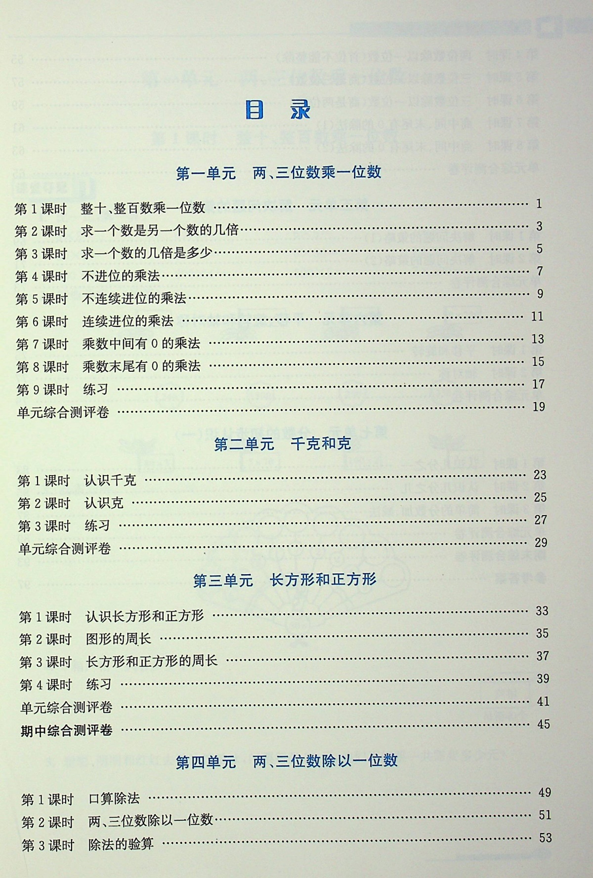 2020高分拔尖提优训练三年级上册语文数学英语人教苏教译林牛津 版全套3本小学 生同步教材练习册课时作业本每课一练课堂精练书籍