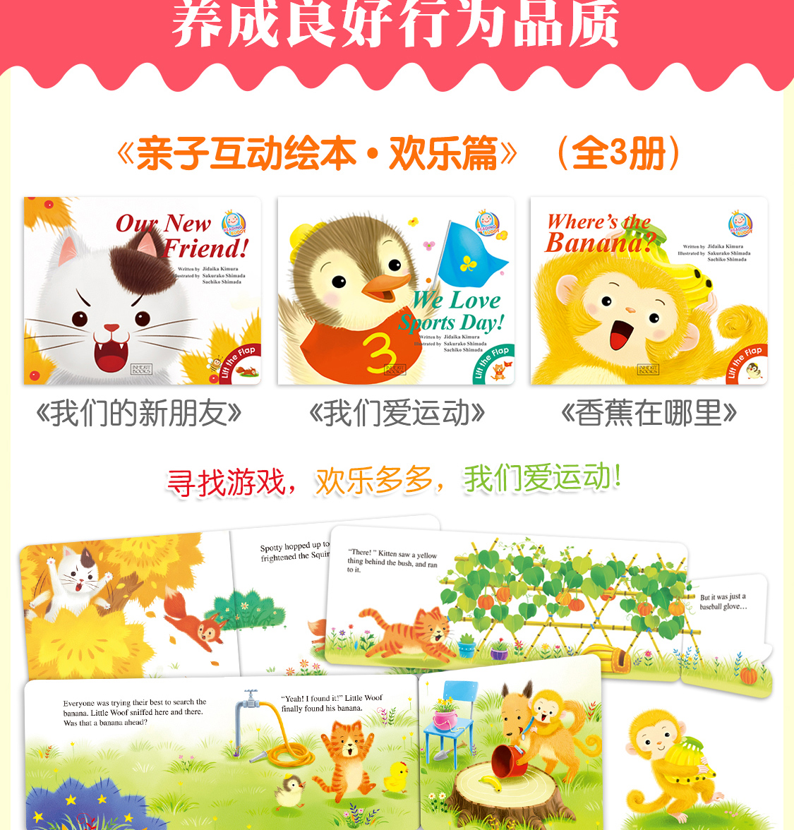 （9册）原版进口|英文原版绘本 英文分级阅读 温馨亲子互动人气读物HappyParentingCollection幼儿童英文绘本支持鹿公子点读书盖世