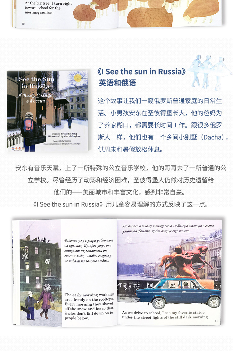 原版进口|英文原版绘本 I See the Sun阳光灿烂的一天 套装8册 4-8岁 在书中环游世界 支持鹿公子点读笔点读 盖世童书