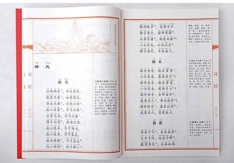 少兒國學五經5本大字注音註釋版中華原典誦讀書國學經典五經全套5冊