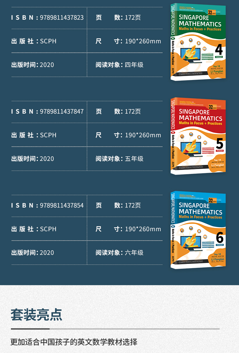 【全6册 含视频精讲+AEIS试卷】2020版新加坡数学教材123456年级  CPA建模思维新加坡数学小学 7-12岁新加坡数学教材 小学 AMC备考