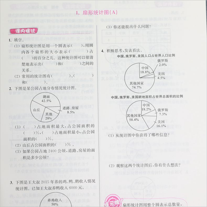 20春 小学数学从课本到奥数同步练六年级下册江苏版 双色版 超能学典 6年级下册 小学教辅同步提优训练奥数辅导课本拓展 新华正版