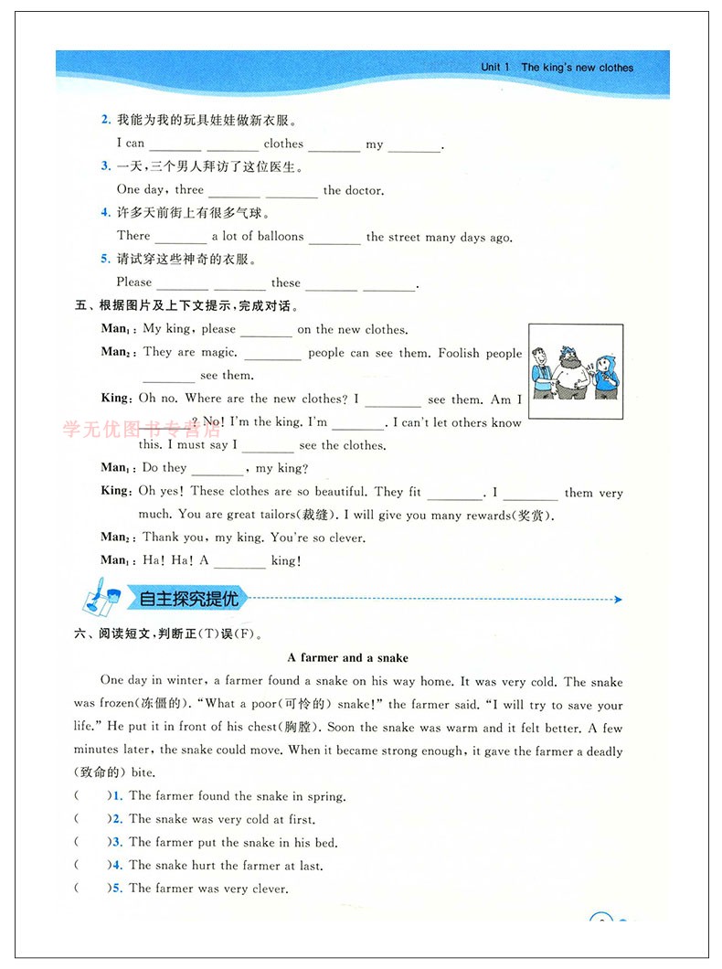 2020秋亮点给力提优班多维互动空六年级上册间语文人教版数学英语江苏版苏教版3本套装小学6年级上册同步提优训练含答案