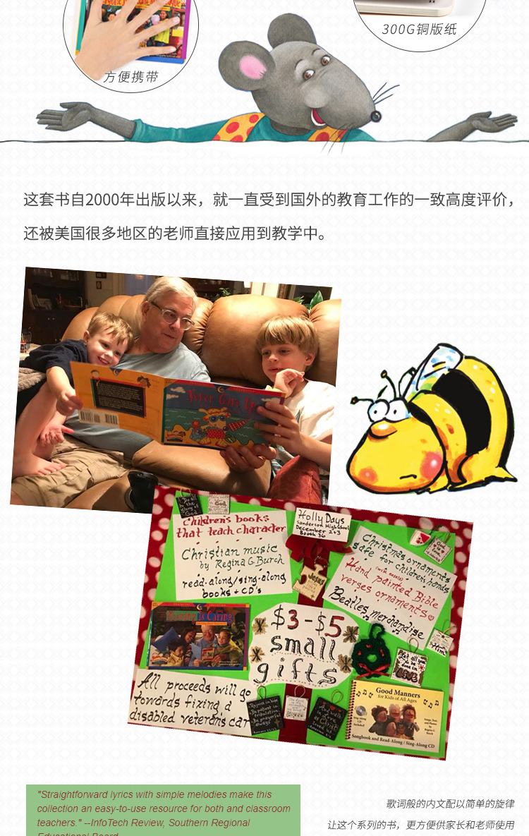 原版进口|品格的力量说唱英语 英文原版绘本Character Builders 儿童宝宝英语启蒙亲子阅读送音频支持点读 套装12册纸板书盖世童书