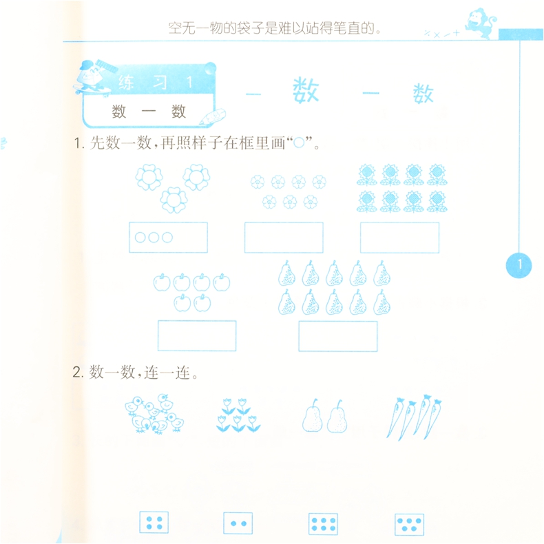 2020秋小学数学口算心算速算天天练一年级上册 JSJY苏教版 春雨教育 1年级上册 小学教辅练习册同步教材数学计算能力训练 新华正版