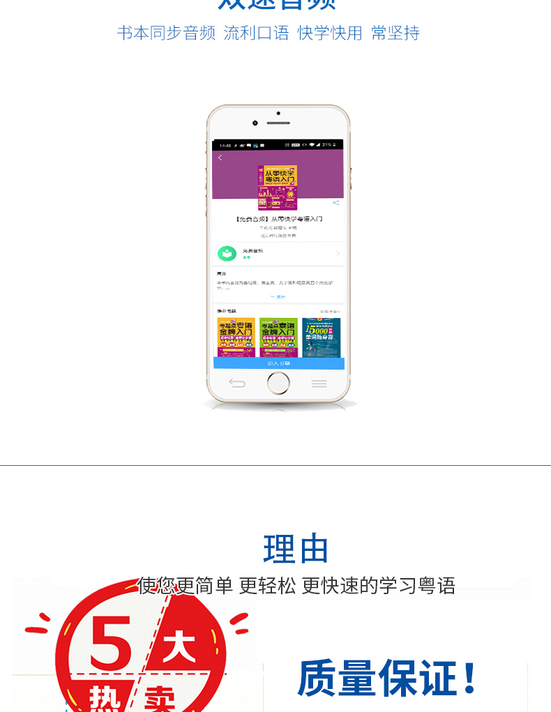 【双速音频+发音视频】粤语书 零基础 20天学会粤语 从零快学粤语入门粤语教程学粤语书零基础广东话香港话书籍 粤语教程 零基础学