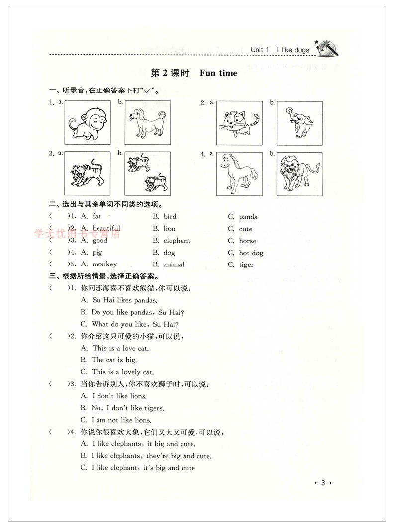 2020正版教辅名师点拨课时作业本语文全国版数学英语江苏版3本套装四年级上册4年级小学生课本同步练习册作业本小学教辅资料