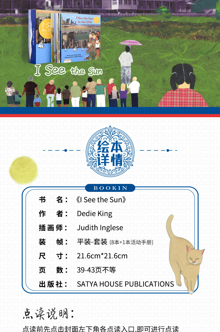 原版进口|英文原版绘本 I See the Sun阳光灿烂的一天 套装8册 4-8岁 在书中环游世界 支持鹿公子点读笔点读 盖世童书