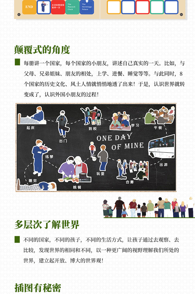 原版进口|英文原版绘本 I See the Sun阳光灿烂的一天 套装8册 4-8岁 在书中环游世界 支持鹿公子点读笔点读 盖世童书