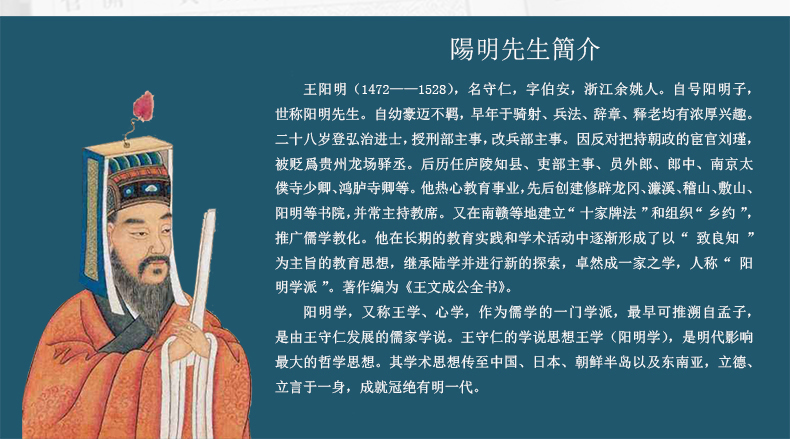 崇贤馆正版 宝笈王文成公全书全集文集六函三十六册全集阳明心学智慧手工宣纸线装 中国哲学 知行合一传习录 董平 毛佩琦先生序