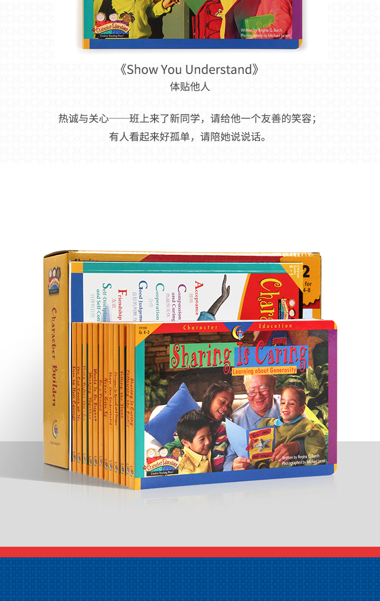 原版进口|品格的力量说唱英语 英文原版绘本Character Builders 儿童宝宝英语启蒙亲子阅读送音频支持点读 套装12册纸板书盖世童书