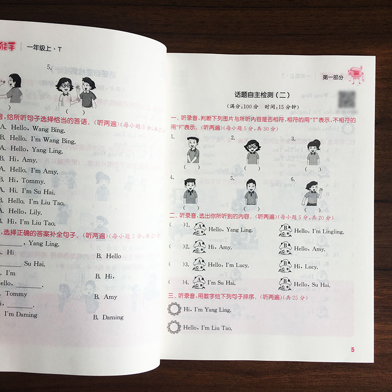 现货 2020秋新版通城学典小学英语听力能手一年级上册1年级上册译林版YL版苏教版小学教辅书练习册听写背诵英文同步训练题含答案