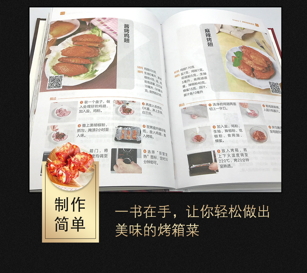 精装彩图2册 人气面包在家做114种自制面包 经典烤箱菜133道美味烤箱菜视频教程零基础新手入门书籍 菜谱烘培食谱甜点家常菜美食书