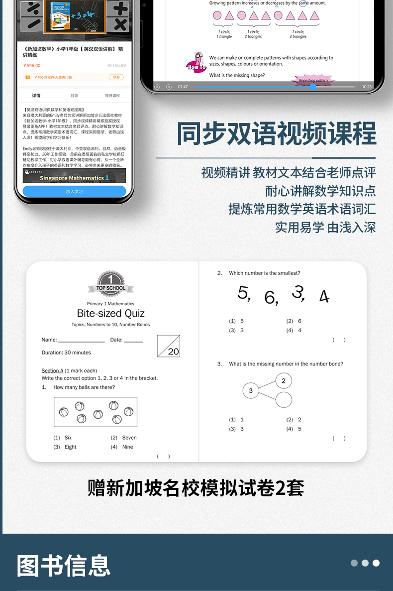 1年级 2020版新加坡数学教材【赠全书视频+AEIS试卷+数学词汇+单词大书】新加坡数学 learning 系列  7岁 新加坡数学 原版教材