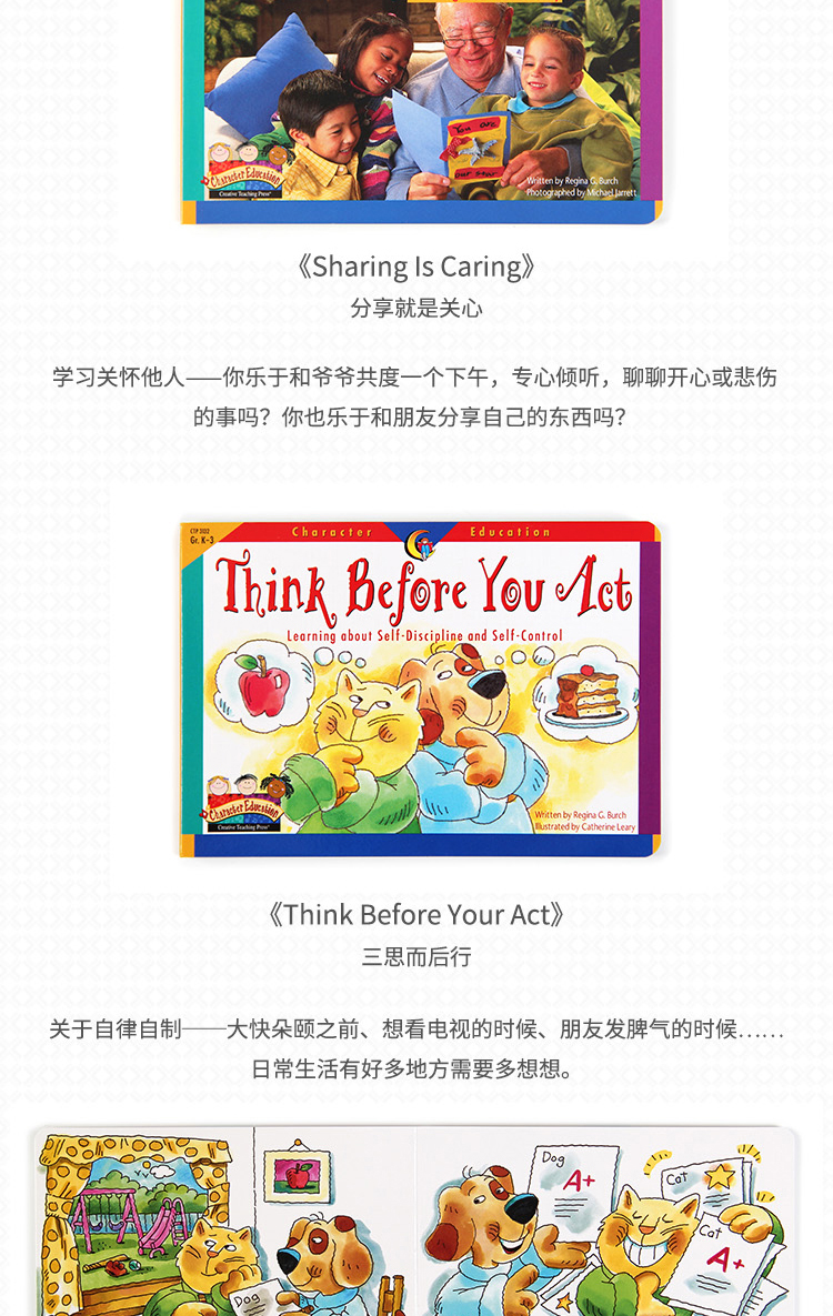 原版进口|品格的力量说唱英语 英文原版绘本Character Builders 儿童宝宝英语启蒙亲子阅读送音频支持点读 套装12册纸板书盖世童书