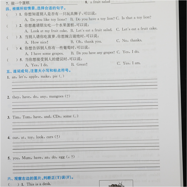 2020秋 小学学霸四年级上册英语江苏版 讲解类 4年级上册 小学教辅练习册同步教材讲解工具书课内讲解课外提优教材解析课课通 正版