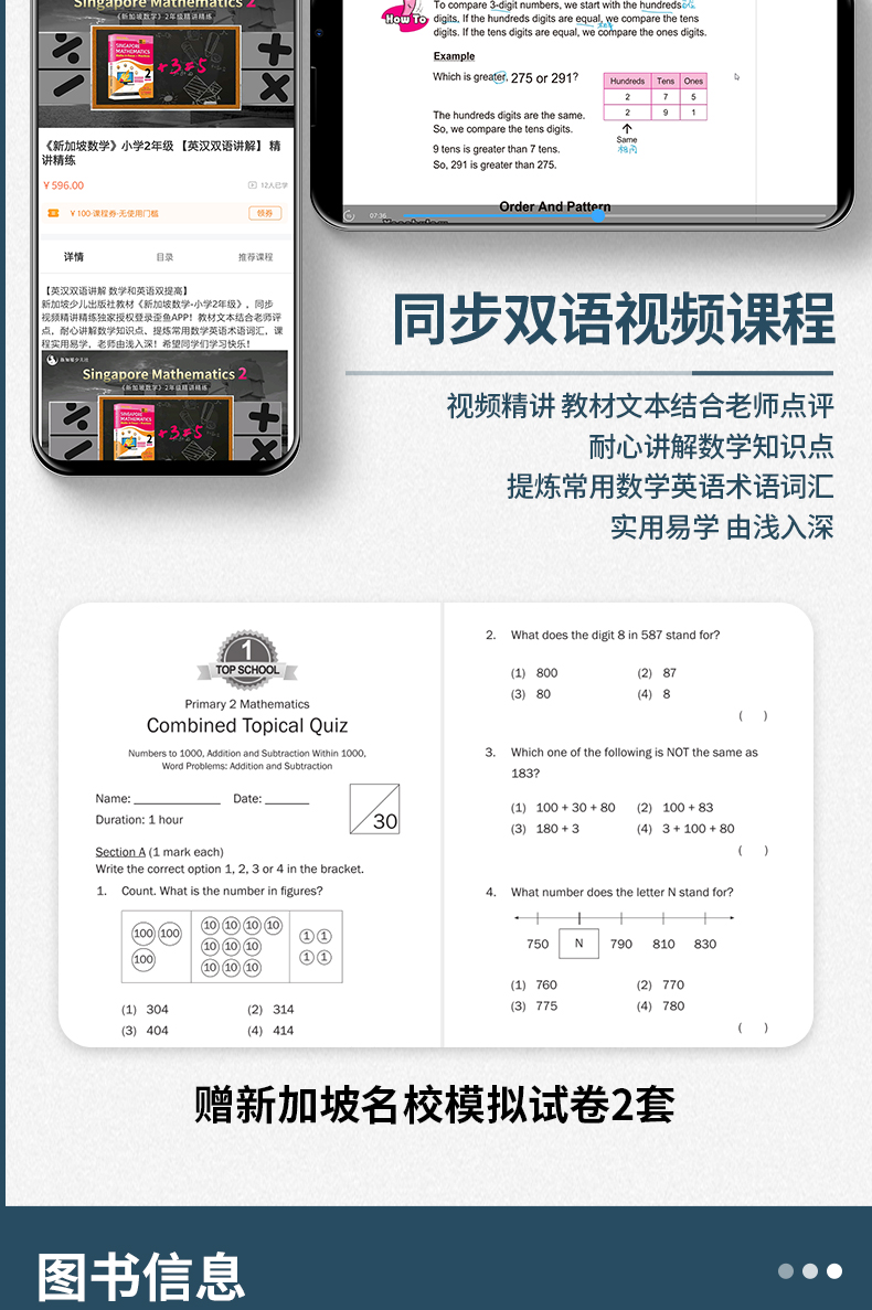 2年级 2020版新加坡数学原版教材【赠视频精讲课+AEIS试卷+数学词汇手册】 新加坡数学 小学 learning 系列 8岁 CPA建模思维