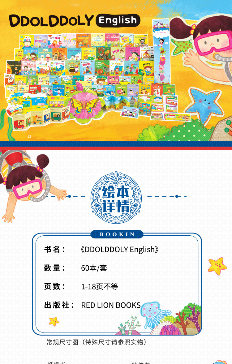 原版童书|多多英语60册全套DDOLDDOLY English 单词趣味书 幼儿童宝宝英语启蒙亲子互动纸板书 鹿公子点读 送卡片翻译盖世英文绘本