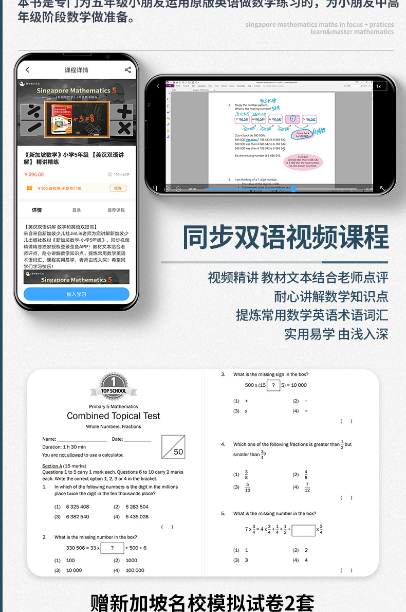 5年级【全2册 赠视频精讲课+AEIS试卷+词汇手册】2020版新加坡数学教材+练习册  11岁 CPA建模思维   AMC备考 新加坡数学教材 小学